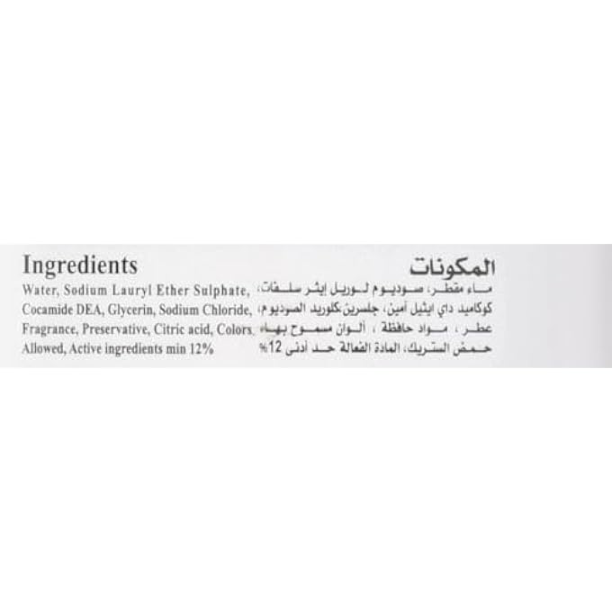 Sunrosa صابون يد سائل بالياسمين 300 مل - Image 3